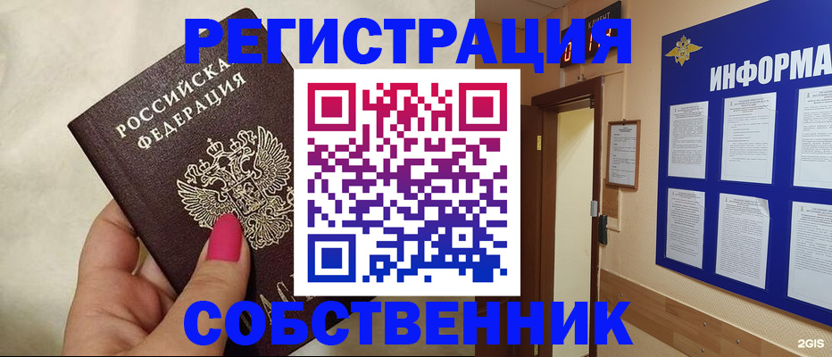 прописка для кредита в Невьянске